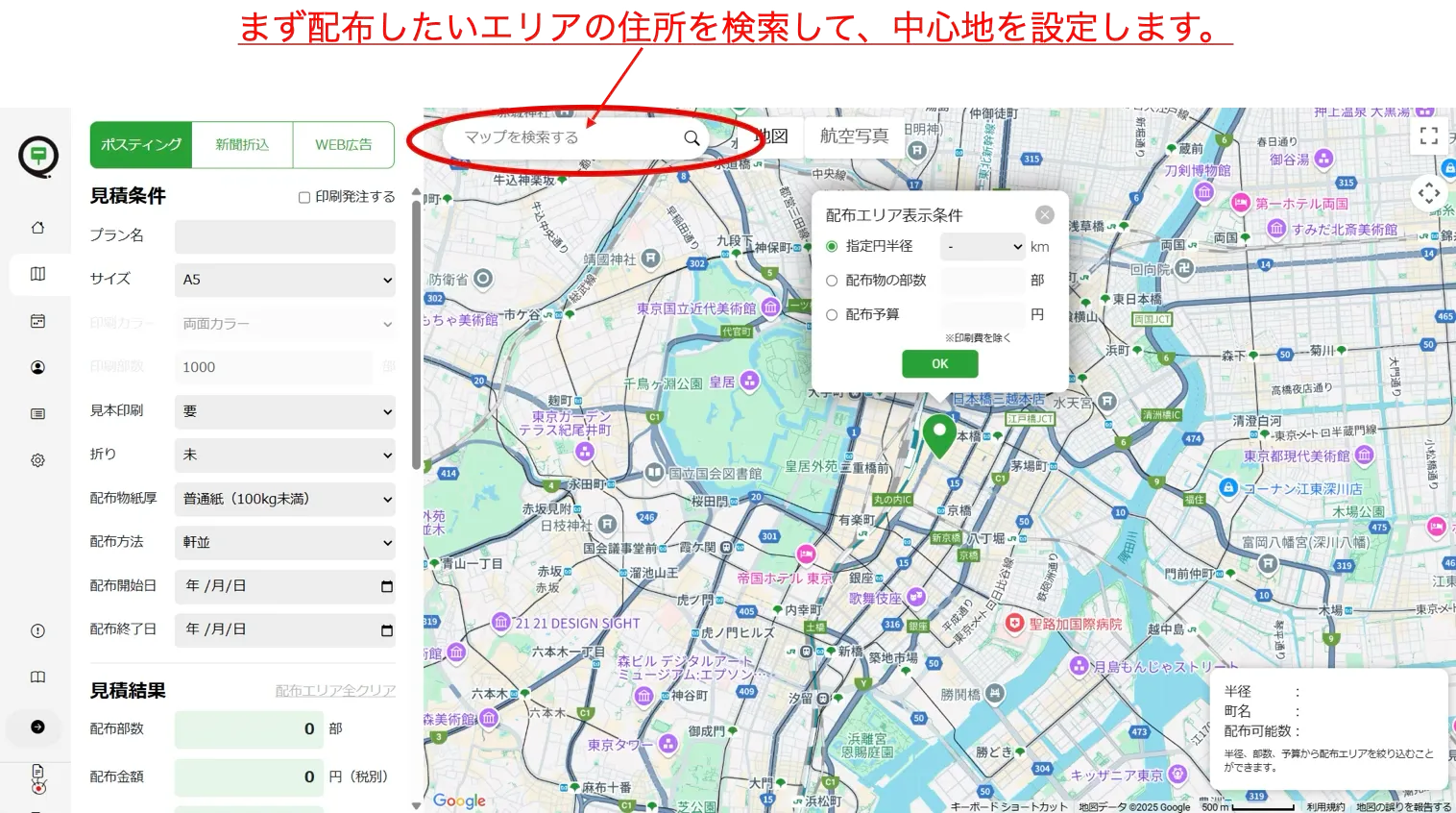 eye poss3.0 簡単操作