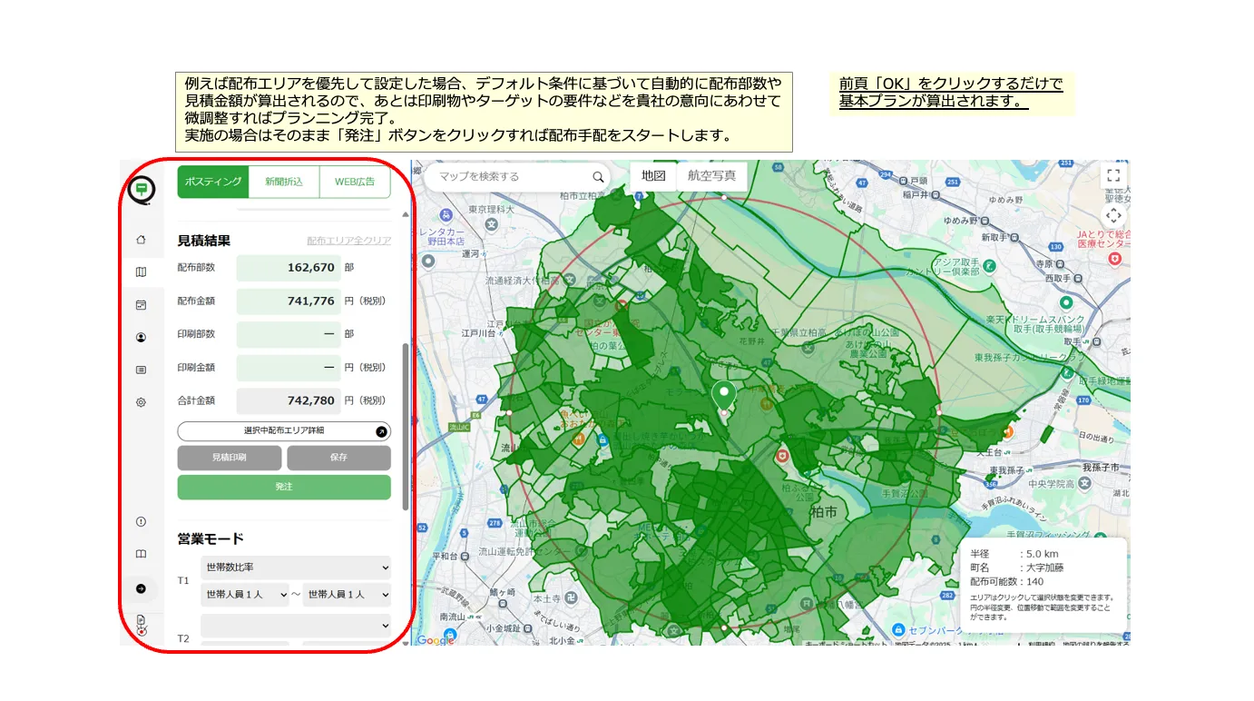 eye poss3.0 安心の運用体制