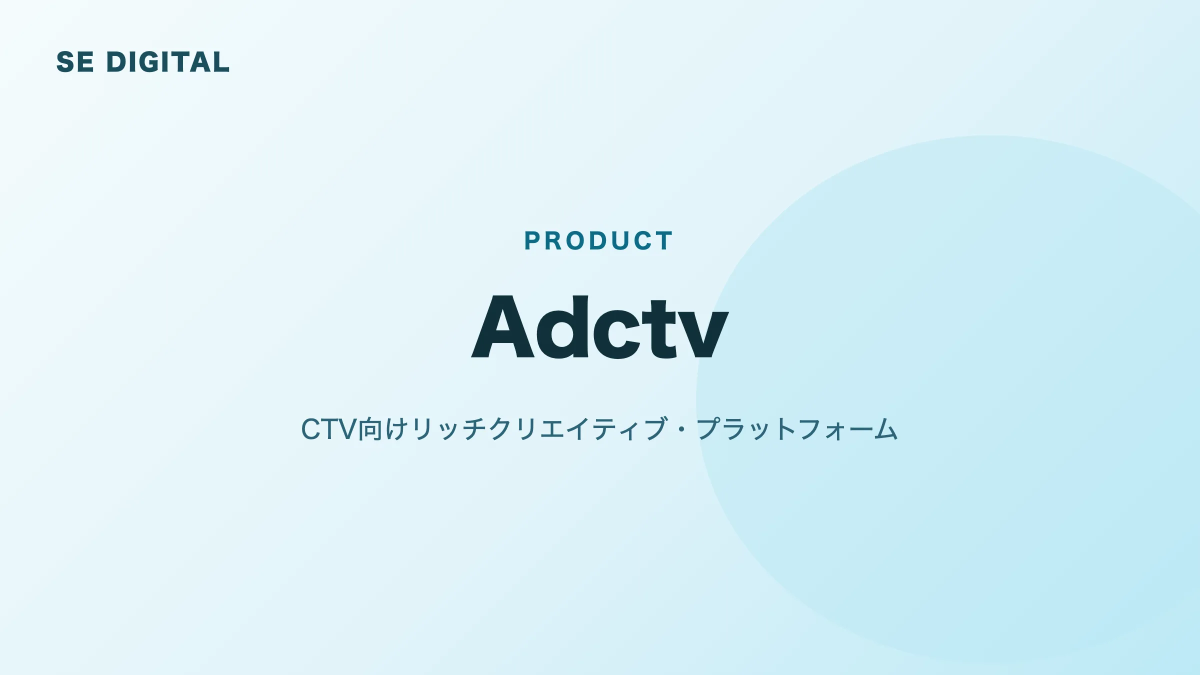 Adctv