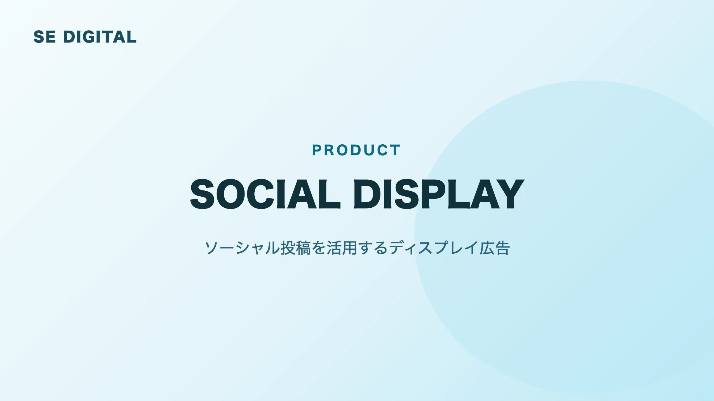 SOCIAL DISPLAY
